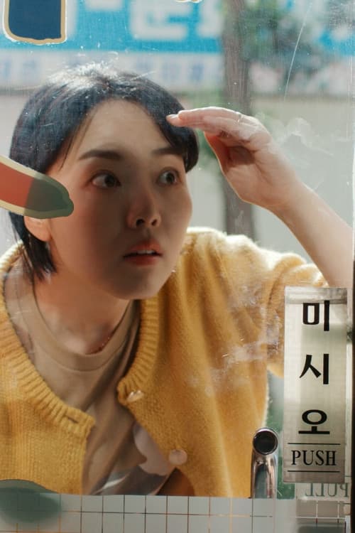 Постер: 추석 연휴 쉽니다