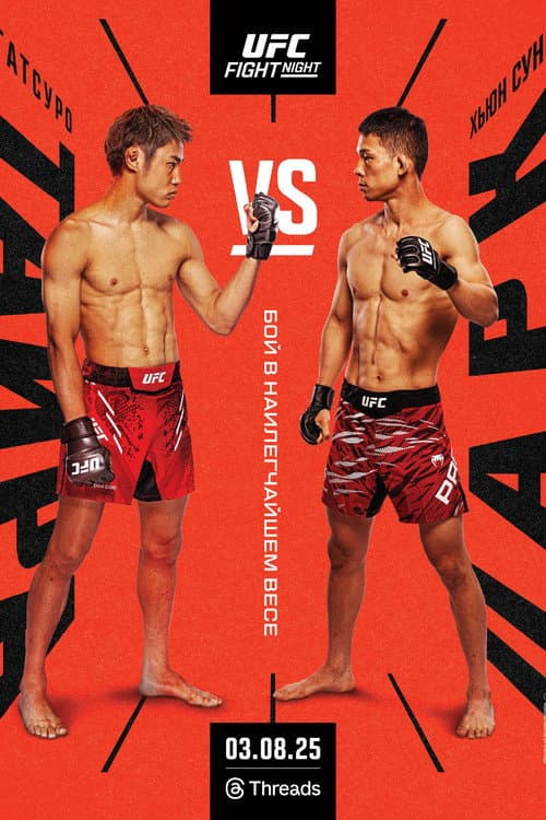 Постер: UFC on ESPN 71: Таира vs. Парк