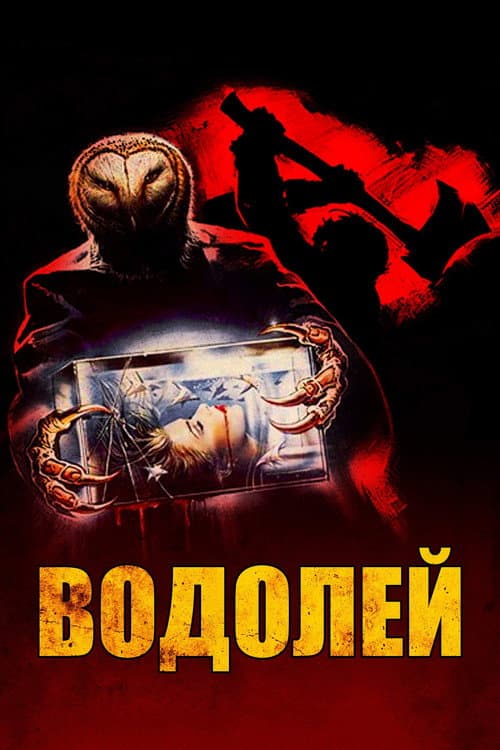 Постер 3