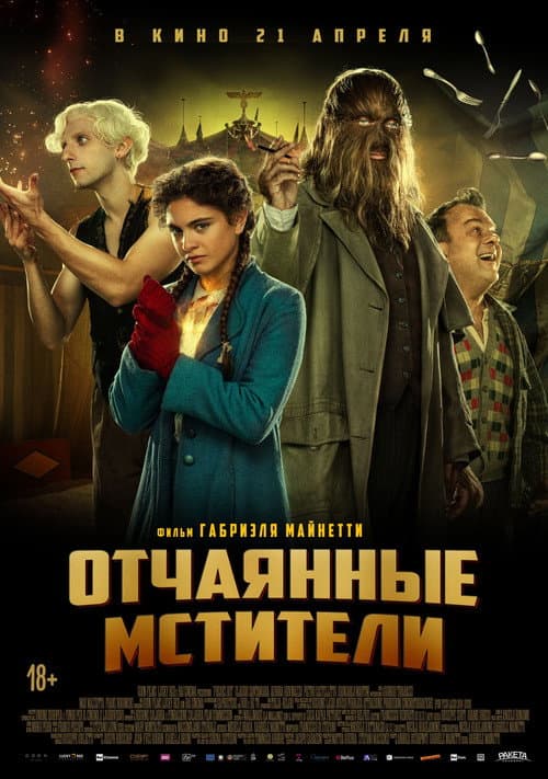 Постер 2