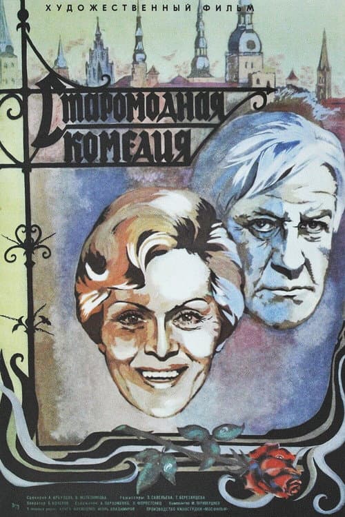 Постер 3