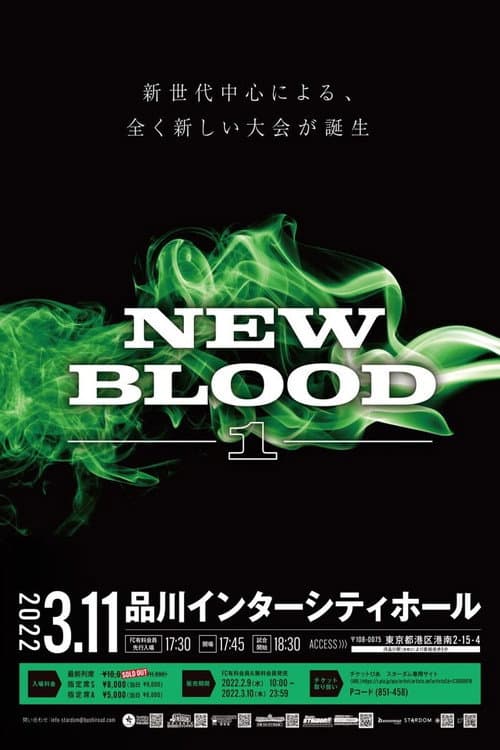 Постер: NEW BLOOD 1