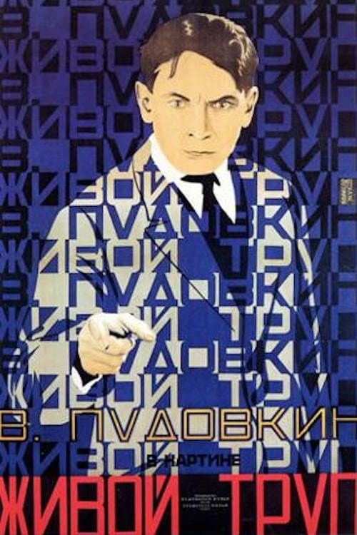 Постер 2