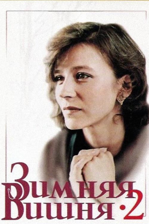 Постер 3