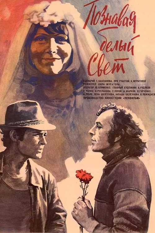 Постер 4