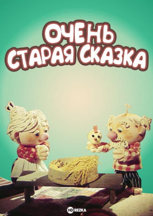 Постер 2