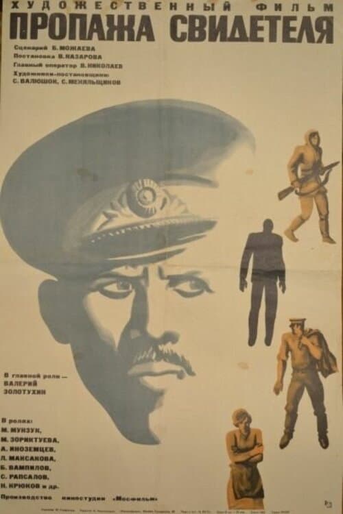 Постер 4
