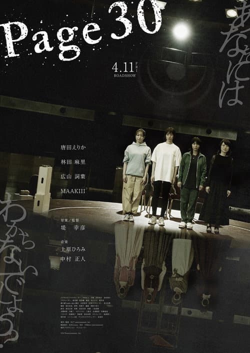 Постер: Page30