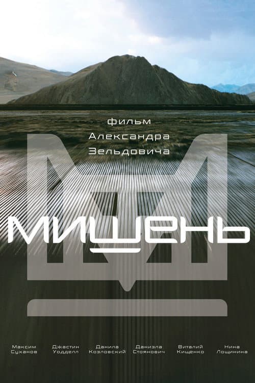 Постер 3