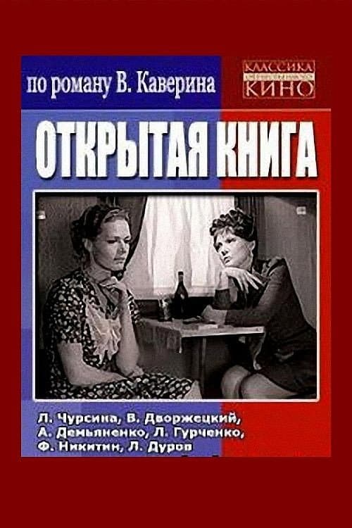 Постер 2