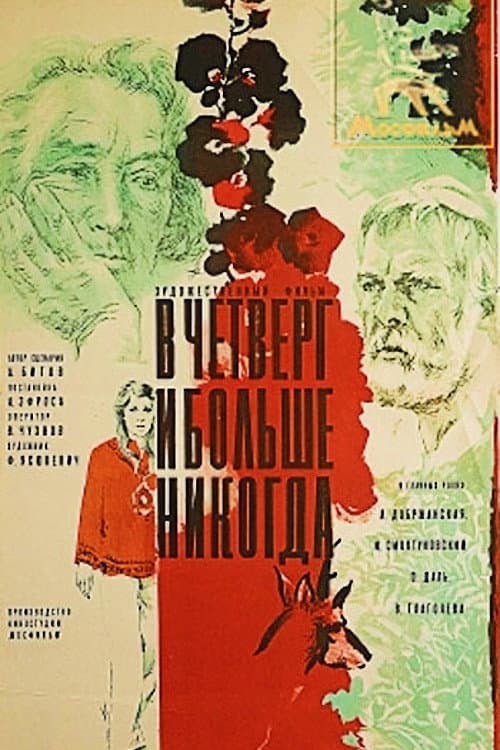 Кадр 3