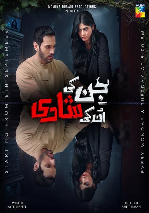 Постер: Jinn Ki Shadi Un Ki Shadi