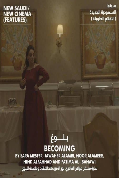 Постер: بلوغ