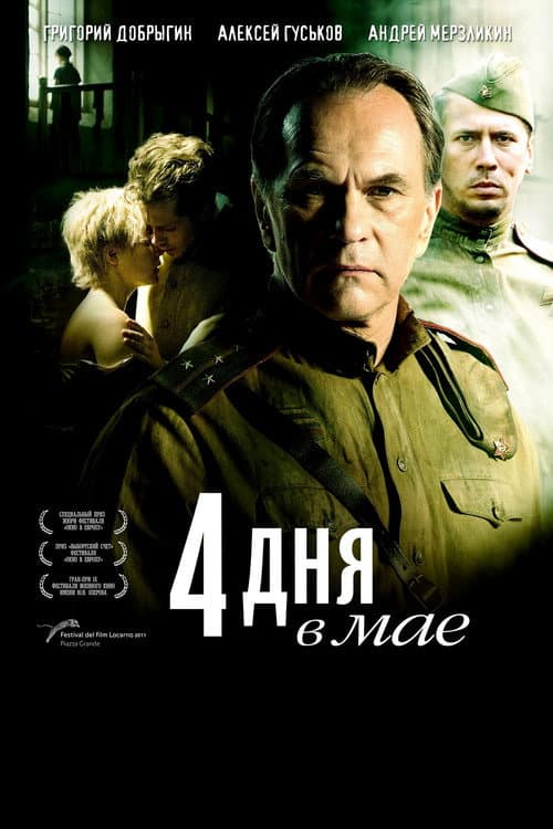 Постер 2