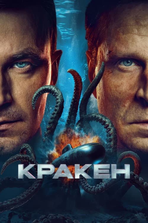 Постер 2