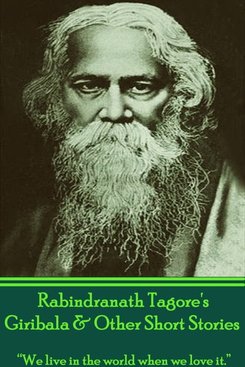 Постер: গিরিবালা