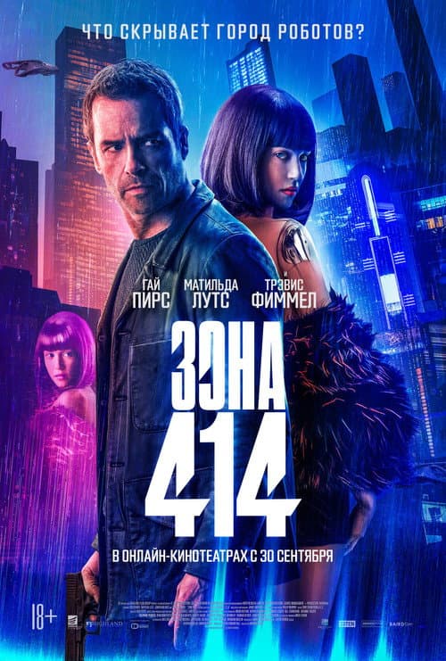 Постер 3