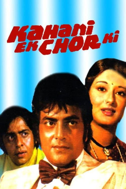 Постер: Kahani Ek Chor Ki