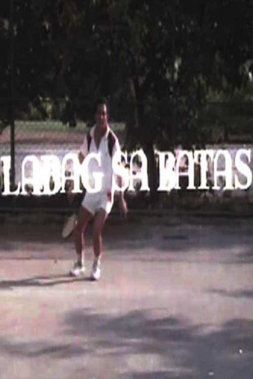 Постер: Labag sa batas