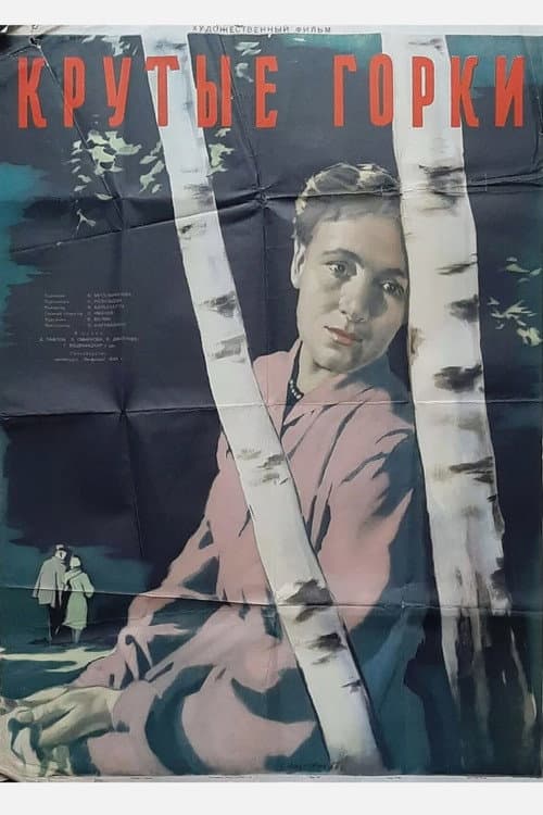 Постер 4
