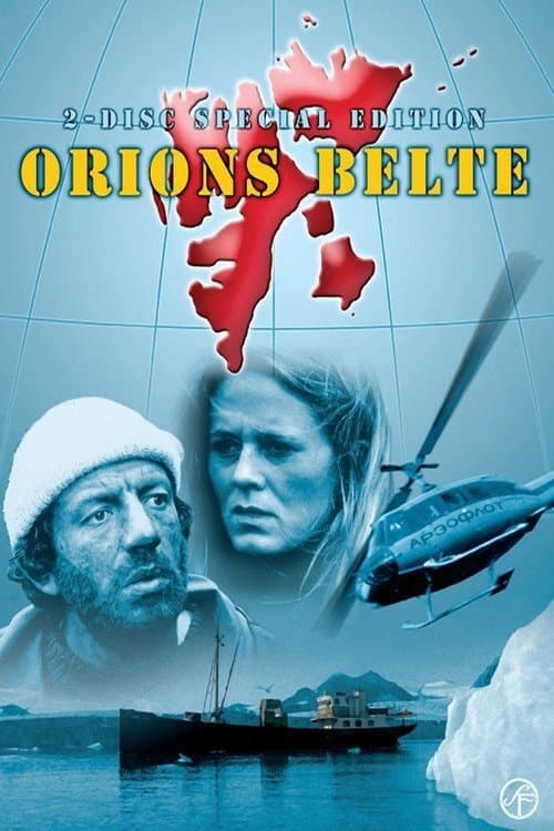 Постер: Orions belte