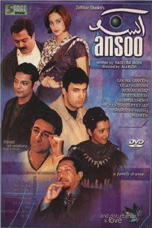 Постер: Aansoo