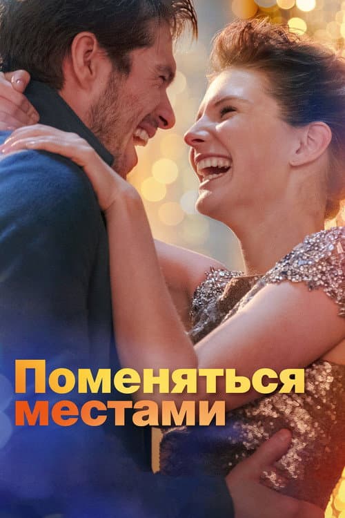 Постер 3