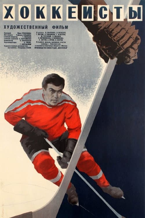 Постер 4