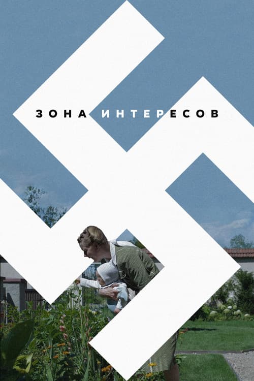 Постер 3