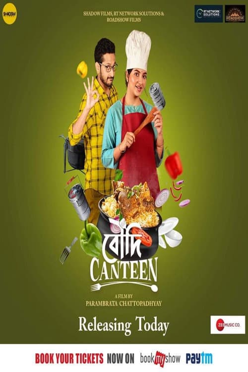Постер: বৌদি ক্যাণ্টিন
