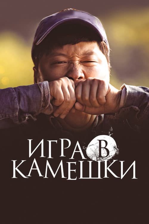 Постер 2