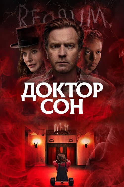 Постер 4