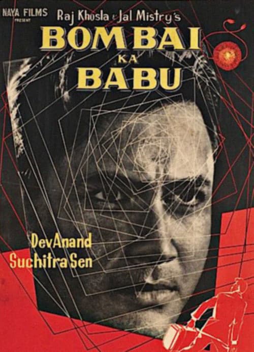 Постер: Bombai Ka Babu