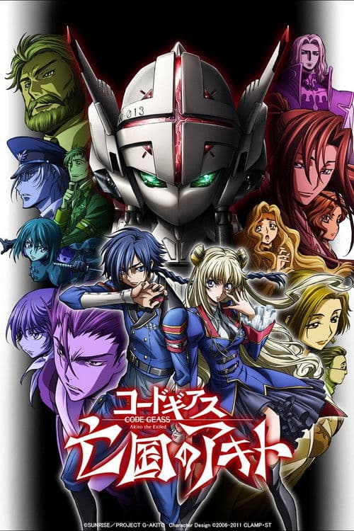 Постер: Code Geass: Akito the Exiled