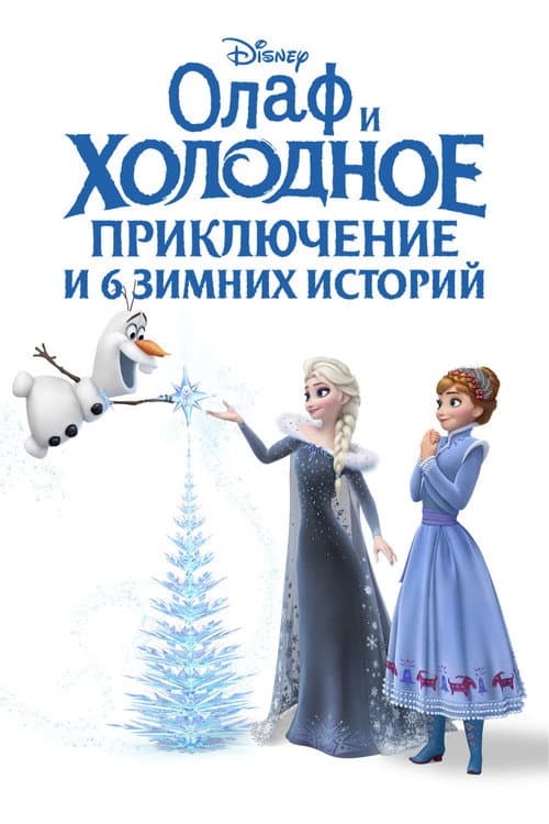 Постер 2