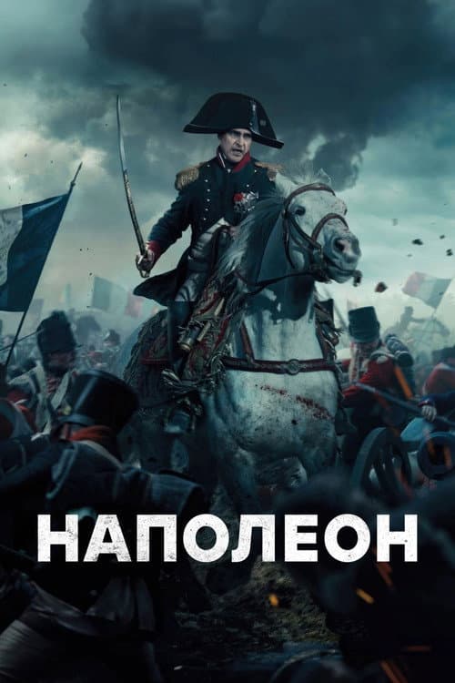 Постер 4