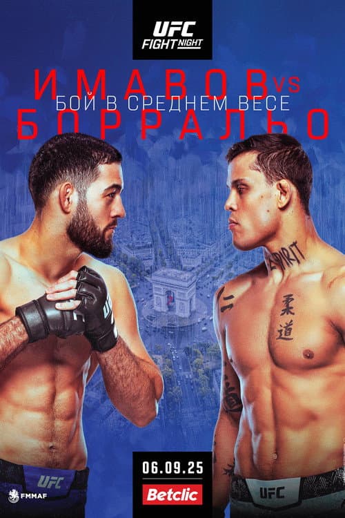 Постер: UFC Fight Night 258: Имавов vs. Борральо