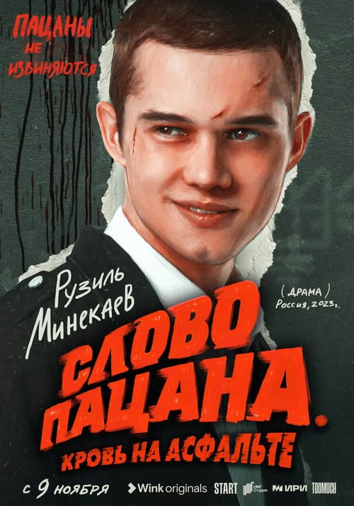 Кадр 18