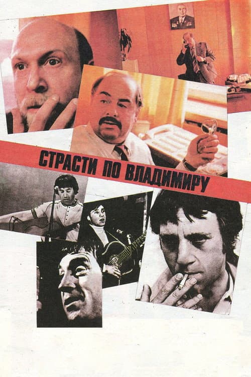 Постер 4