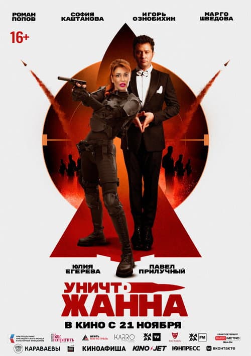 Постер 2