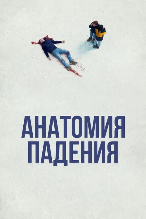 Постер 3
