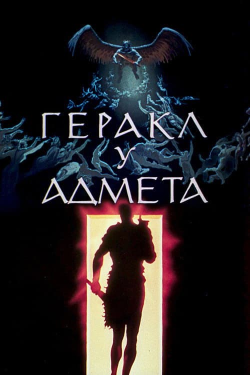 Постер 2