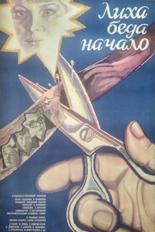 Постер 3