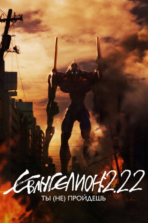 Постер 2