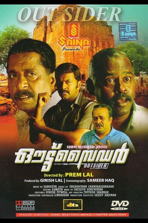 Постер: ഔട്ട്സൈഡർ