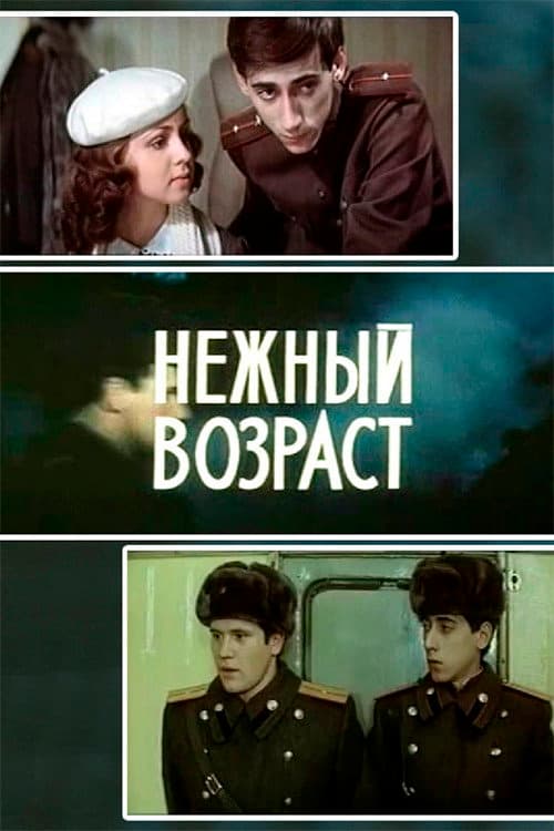 Постер 2