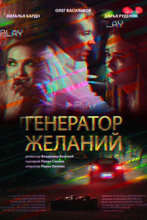 Постер 2