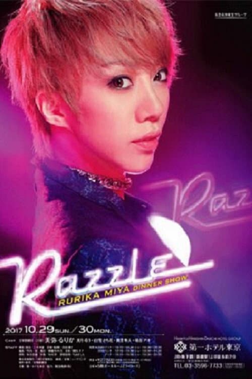 Постер: 美弥 るりか ディナーショー 『Razzle』