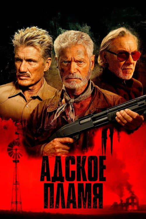 Постер 2