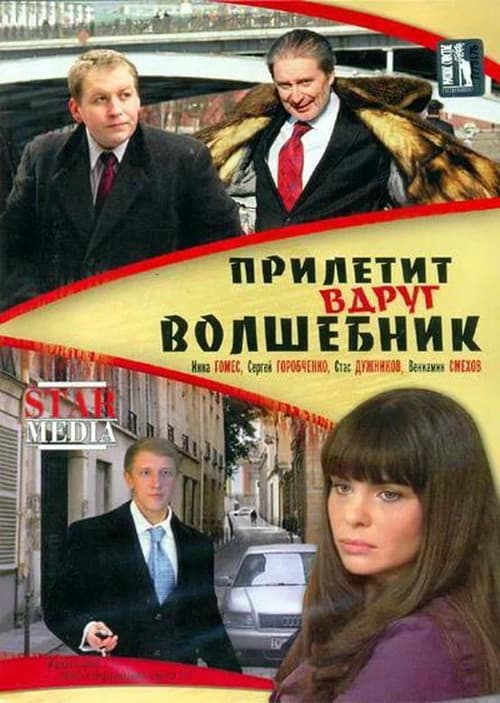 Постер 2